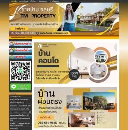 รับทำเว็บไซต์ขายบ้าน เว็บไซต์อสังหา ชลบุรี เว็บไซต์สีเหลืองทองสวยงาม