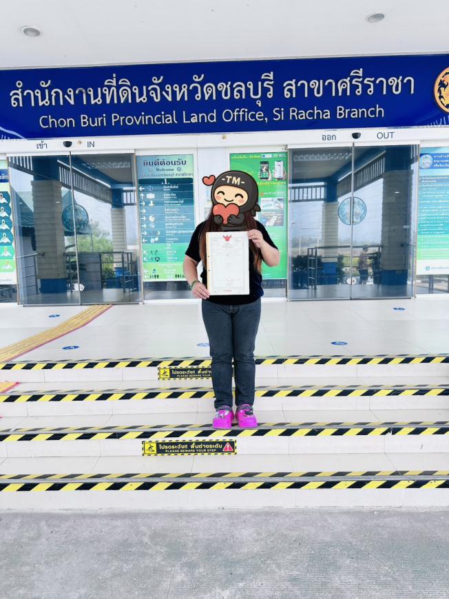 20-01-69 โอน บ้านพฤษชาติ 6 ศรีราชา หนองค้อ