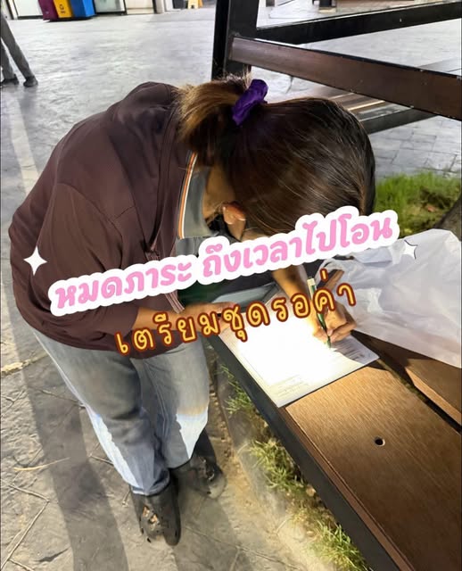 เก็บเอกสารเช็คพรีวงเงิน บึง วรกิจ