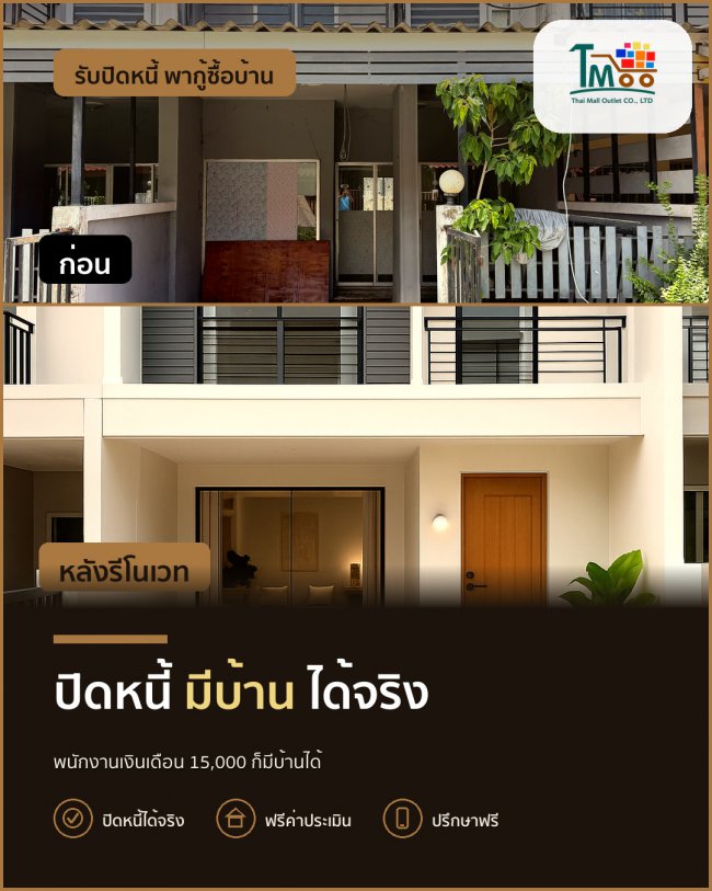 พนักงานเซเว่น! ใช้เงินเดือนน้อยก็มีบ้านได้จริง พนักงานเซเว่น! ใช้เงินเดือนน้อยก็มีบ้านได้จริง