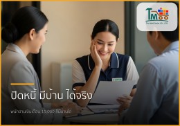 🏡 หมดกังวลหนี้หลักแสน! พนักงานเงินเดือนก็มีบ้านได้ที่ชลบุรี