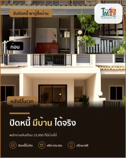 พนักงานเซเว่นก็มีบ้านเป็นของตัวเองได้จริง! 🏡💪