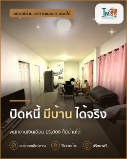 กู้ผ่านง่ายๆ สำหรับผู้มีหนี้ต่ำ เงินเดือน 15,000 บาท