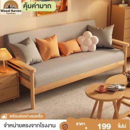 โซฟาแต่งบ้านสุดหรู ราคาหลักพัน จาก shopee