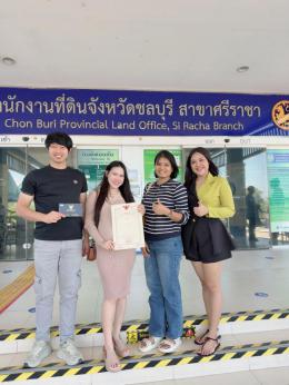 17-12-68 ผลงานโอน