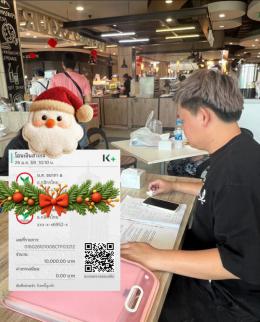 26-01-69 ปิดหนี้