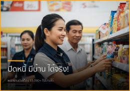 ฝันอยากมีบ้าน ไม่ใช่เรื่องไกลตัว! บริการรับปิดหนี้ พากู้ซื้อบ้าน ช่วยคุณได้จริง